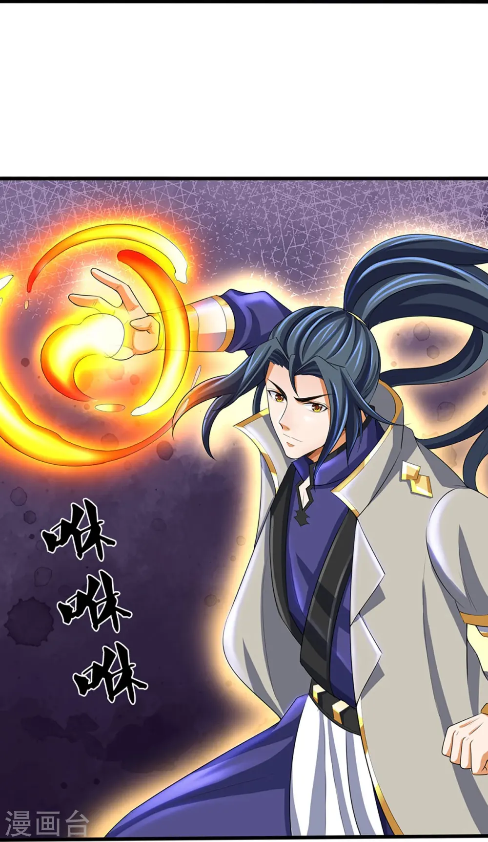 神武天尊厉云飞最终目的漫画,第419话 矿脉险中求1图