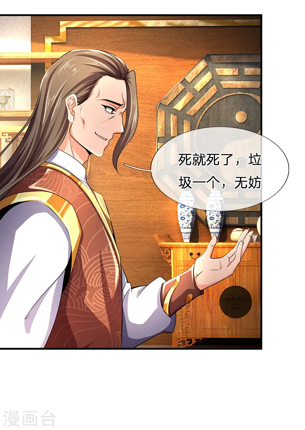 神武天尊101漫画,第245话 垃圾一个，死不足惜1图