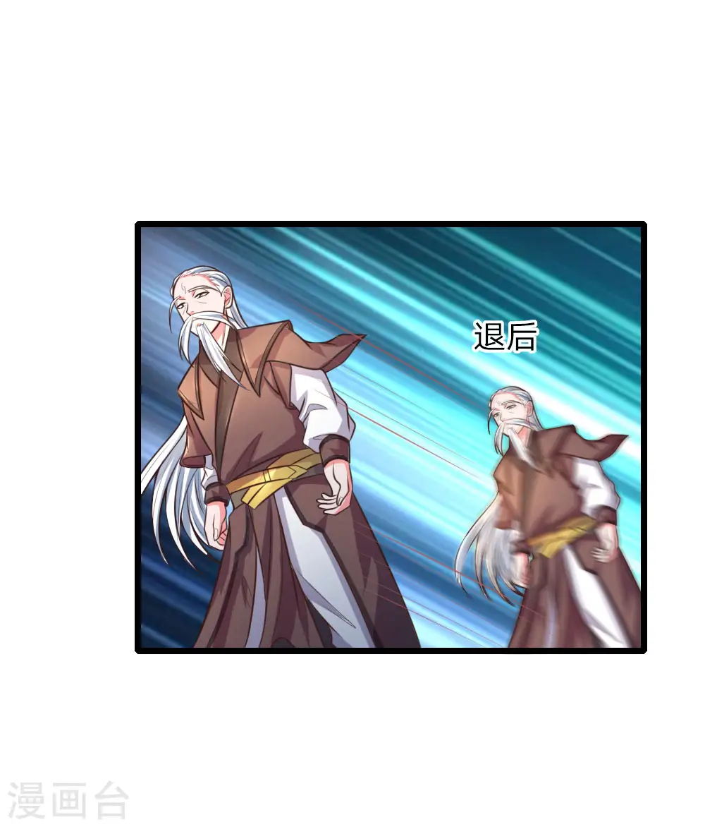 神武天尊101漫画,第58话 武者之耻，密谋用毒1图
