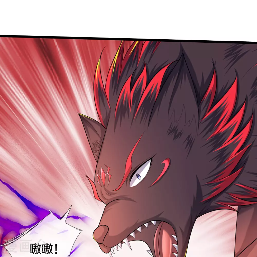 神武天尊百度百科漫画,第649话 烈火长河1图