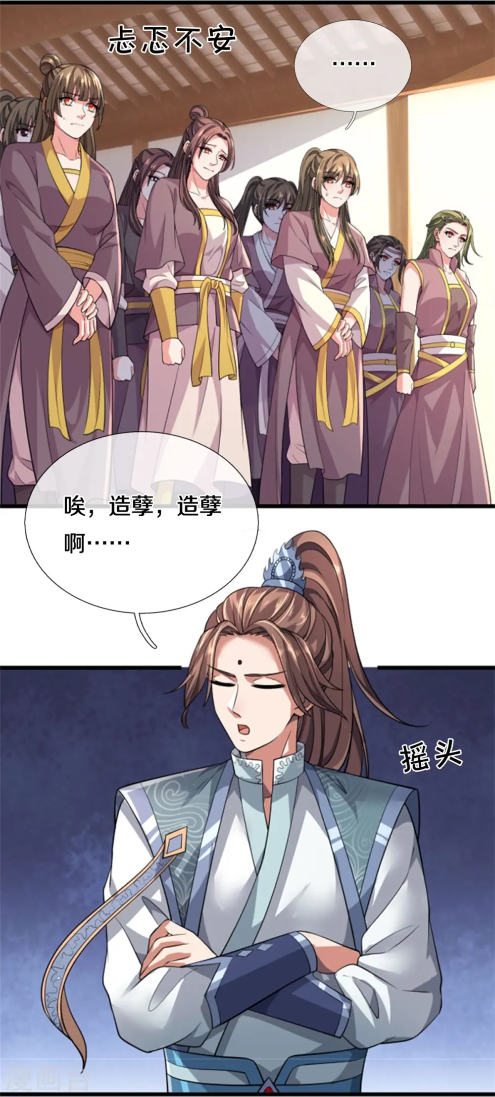 神武天尊101漫画,第505话 重塑至尊命格2图