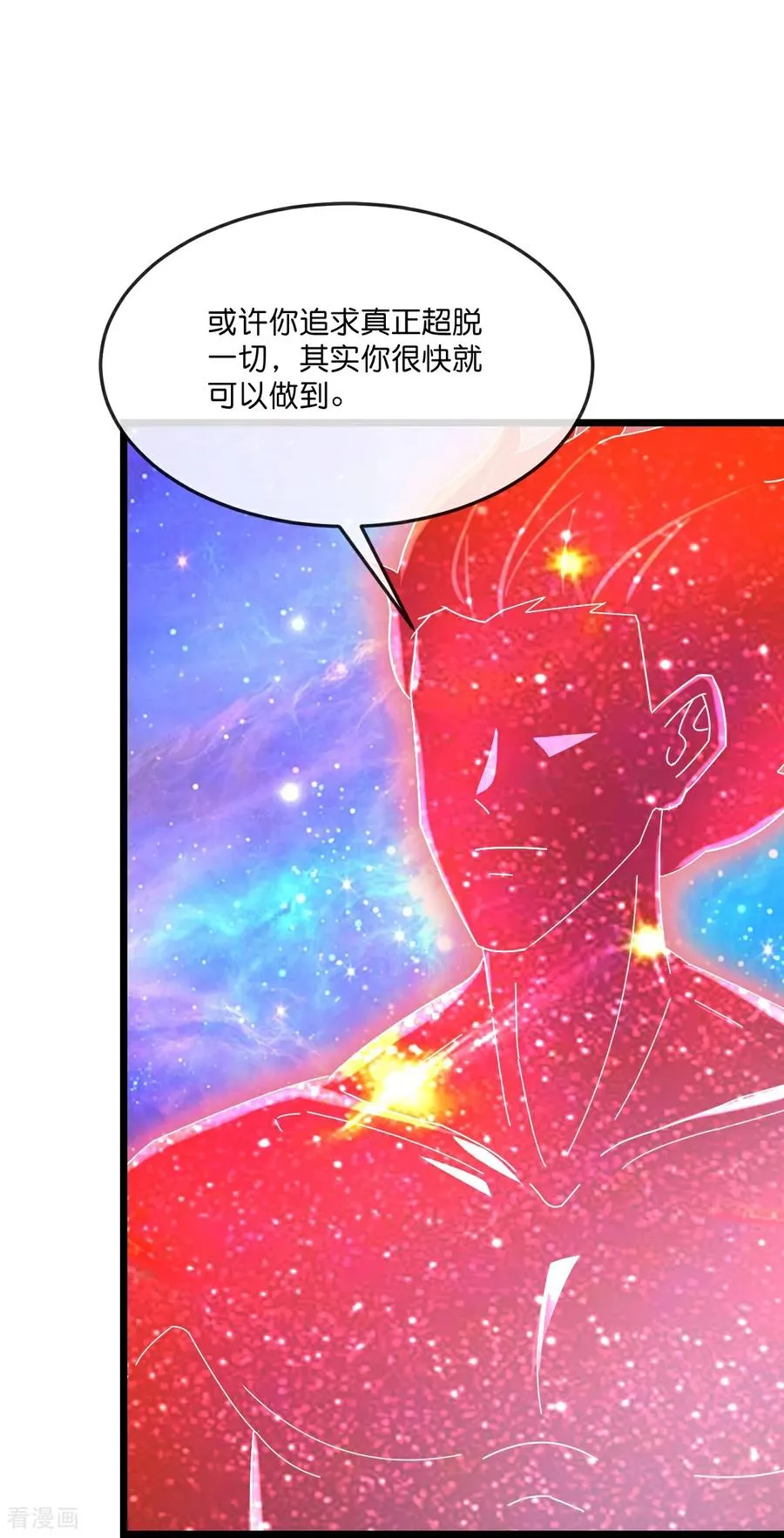 神武天尊百度百科漫画,第798话 超脱一切，印证所想2图