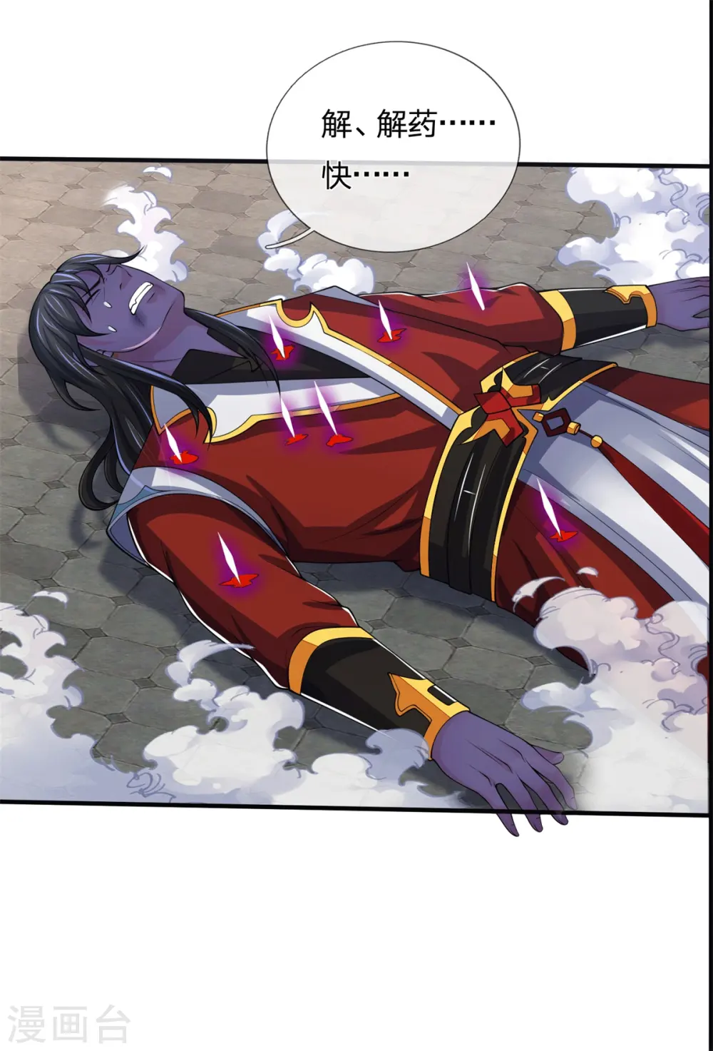 神武天尊厉云飞最终目的漫画,第279话 落幕与秘密商议2图