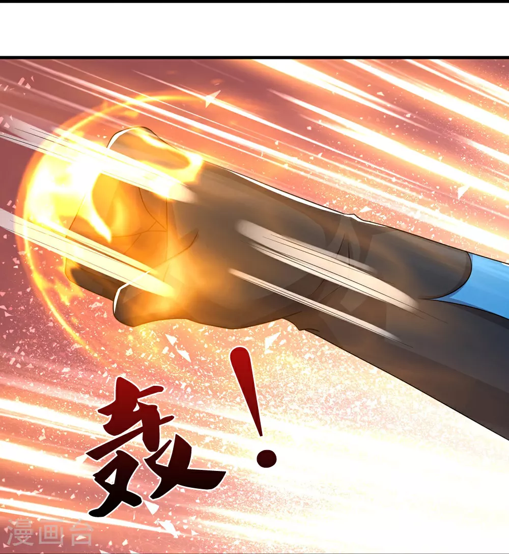 神武天尊百度百科漫画,第619话 以命相报1图