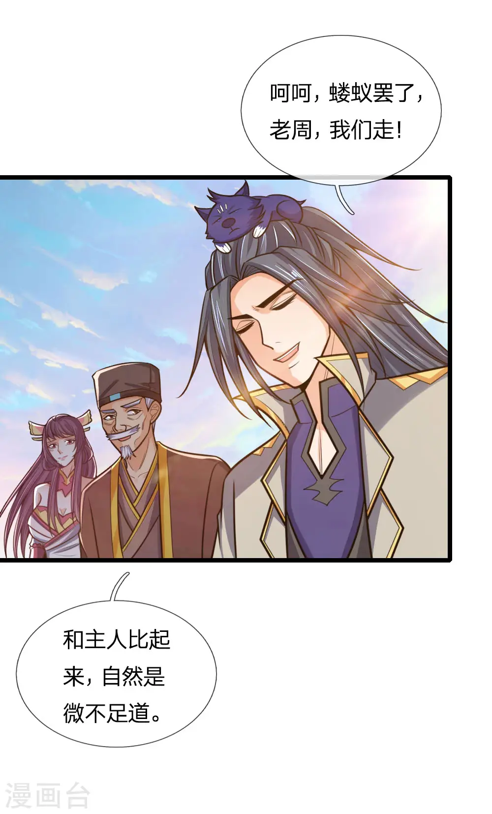 神武天尊101漫画,第193话 以一敌十，轻松破城1图