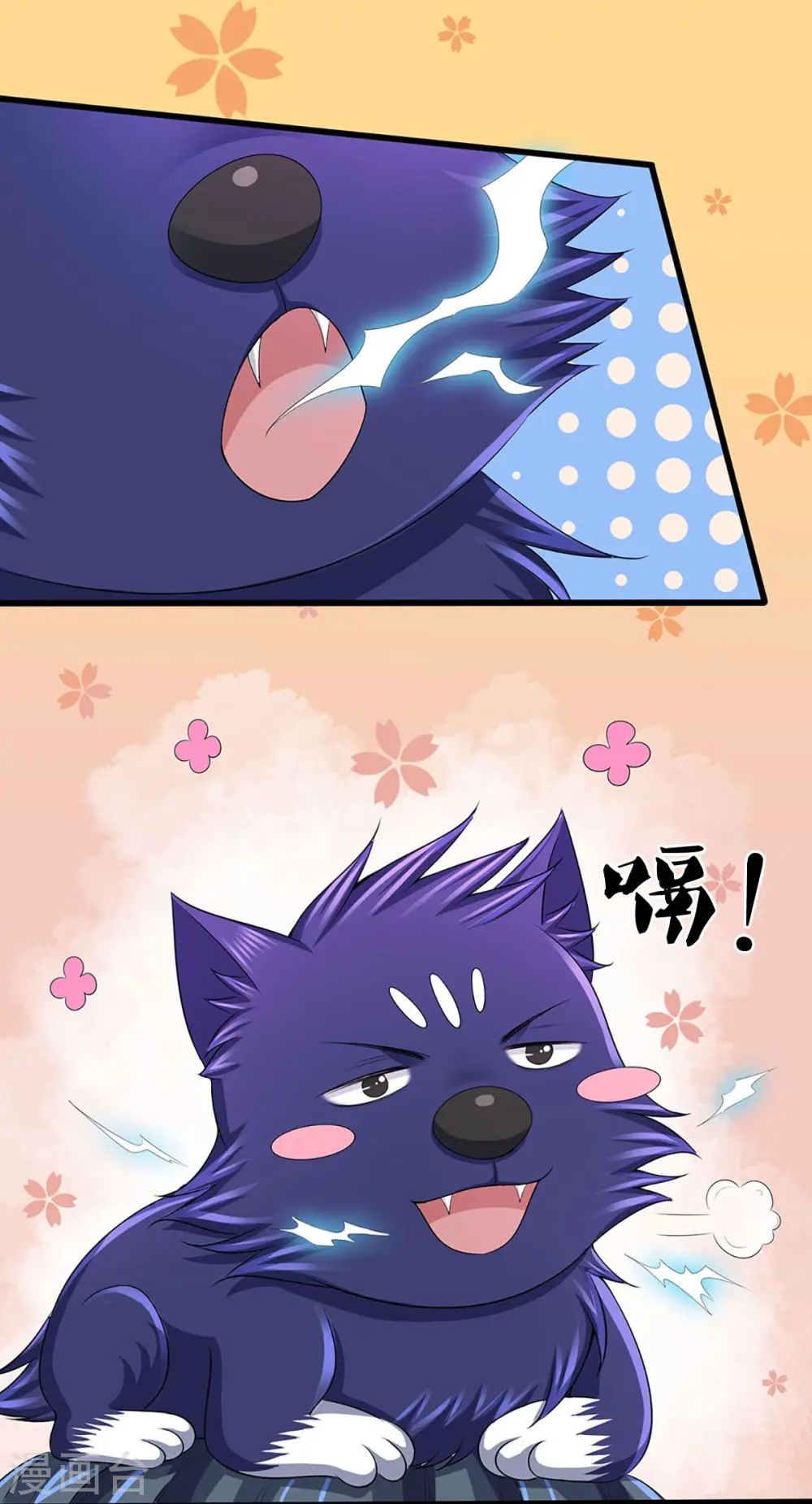神武天尊百度百科漫画,第419话 矿脉险中求1图