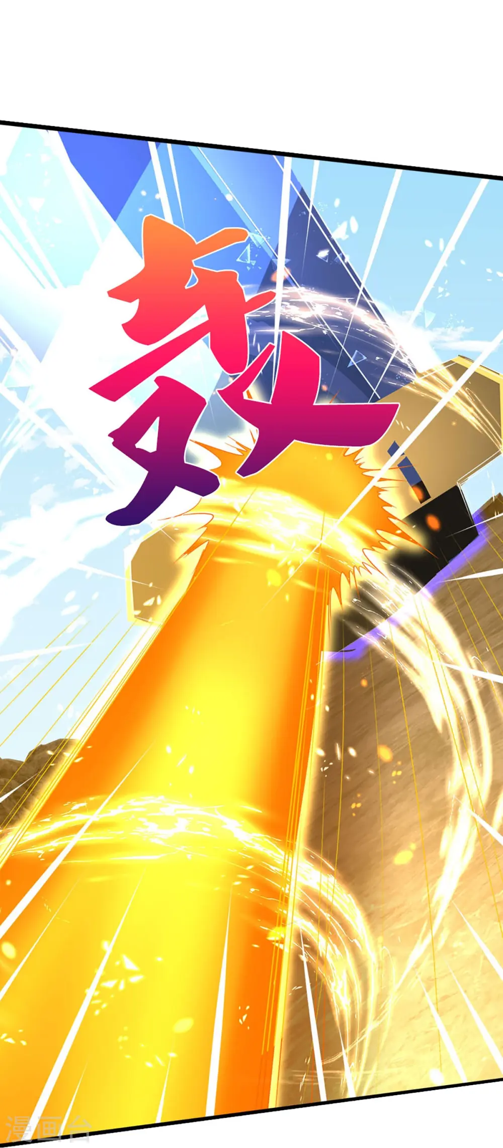 神武天尊厉云飞最终目的漫画,第454话 原来我只是一枚棋子1图