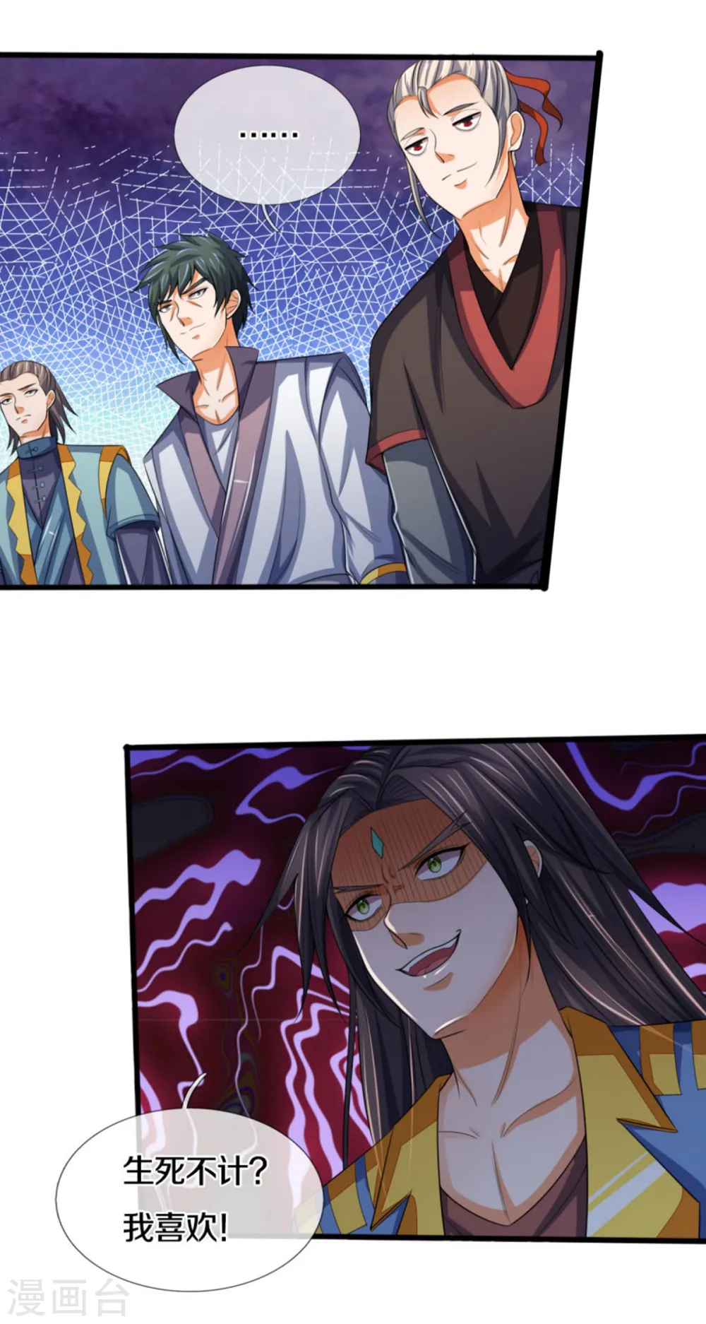 神武天尊厉云飞最终目的漫画,第282话 第三轮，生死不计！1图