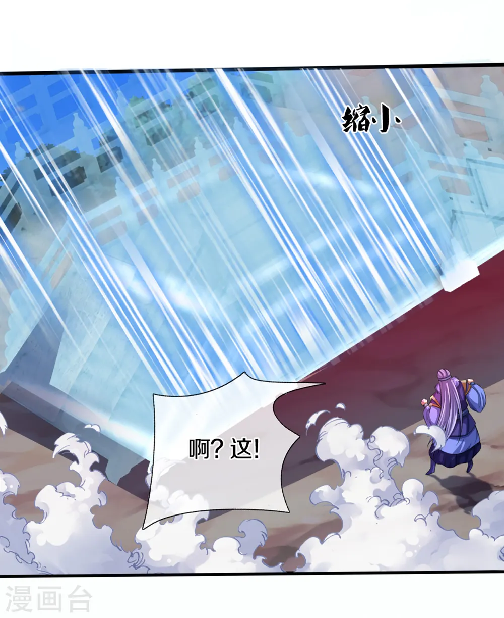 神武天尊101漫画,第317话 吸收仙台之力1图