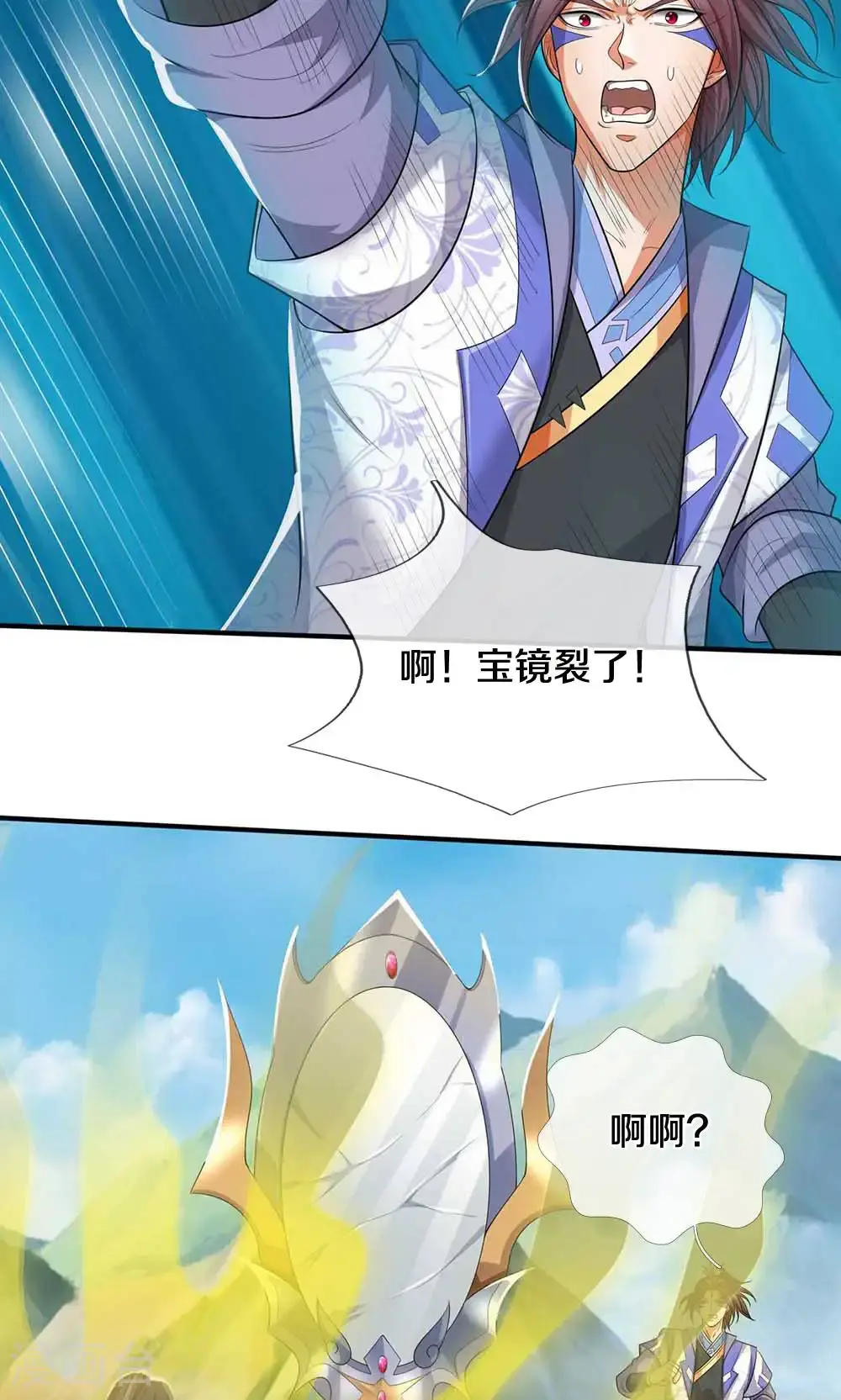神武天尊101漫画,第722话 九转生死诀2图