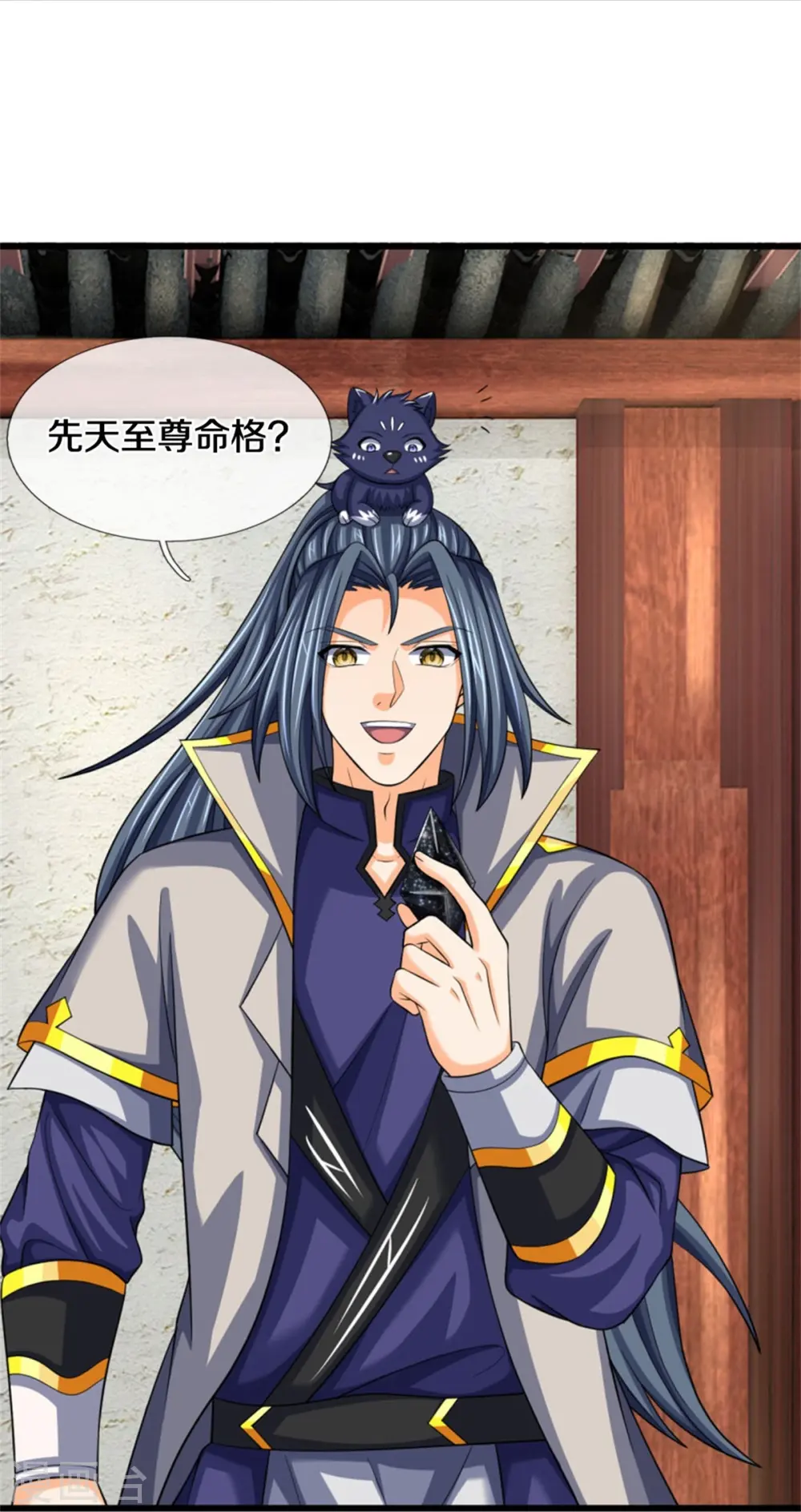 神武天尊101漫画,第485话 先天至尊命格1图