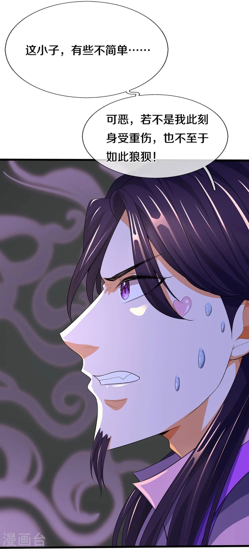 神武天尊101漫画,第409话 苦战2图