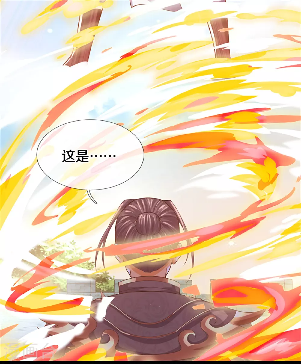 神武天尊101漫画,第563话 体修杀神2图