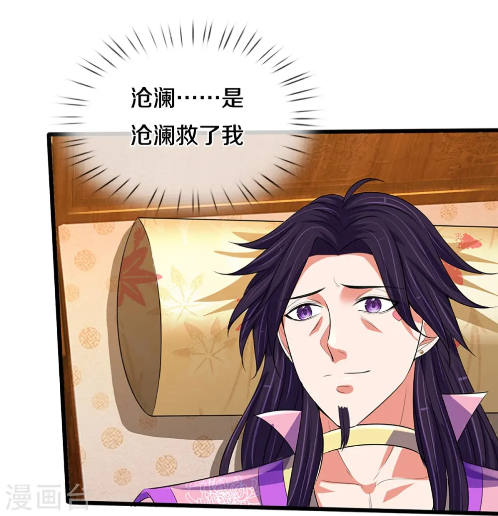 神武天尊厉云飞最终目的漫画,第417话 我想陪你一起去2图