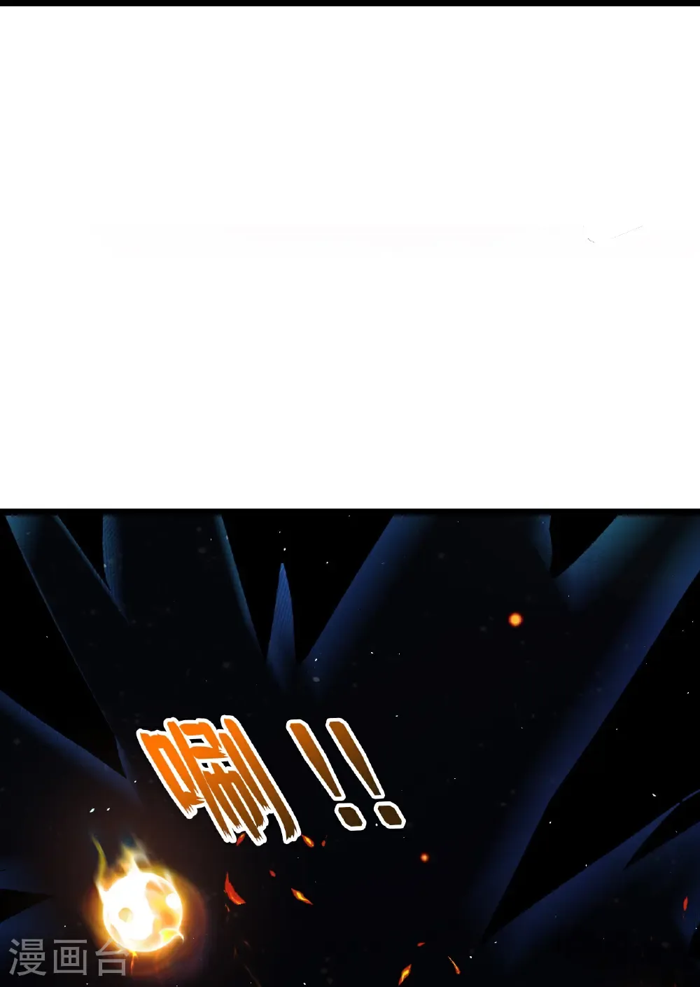 神武天尊101漫画,第774话 圣尊陨落2图
