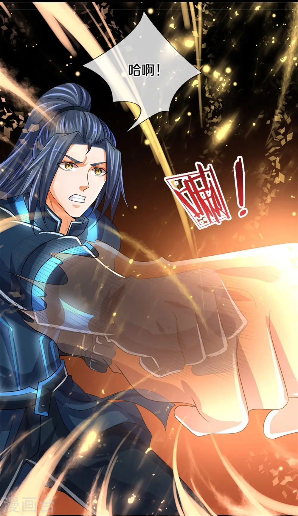 神武天尊百度百科漫画,第518话 我不玩了！2图