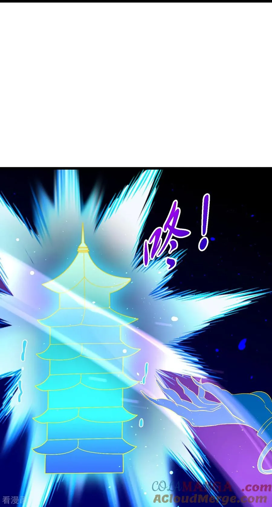 神武天尊101漫画,第776话 太古天威阵！1图