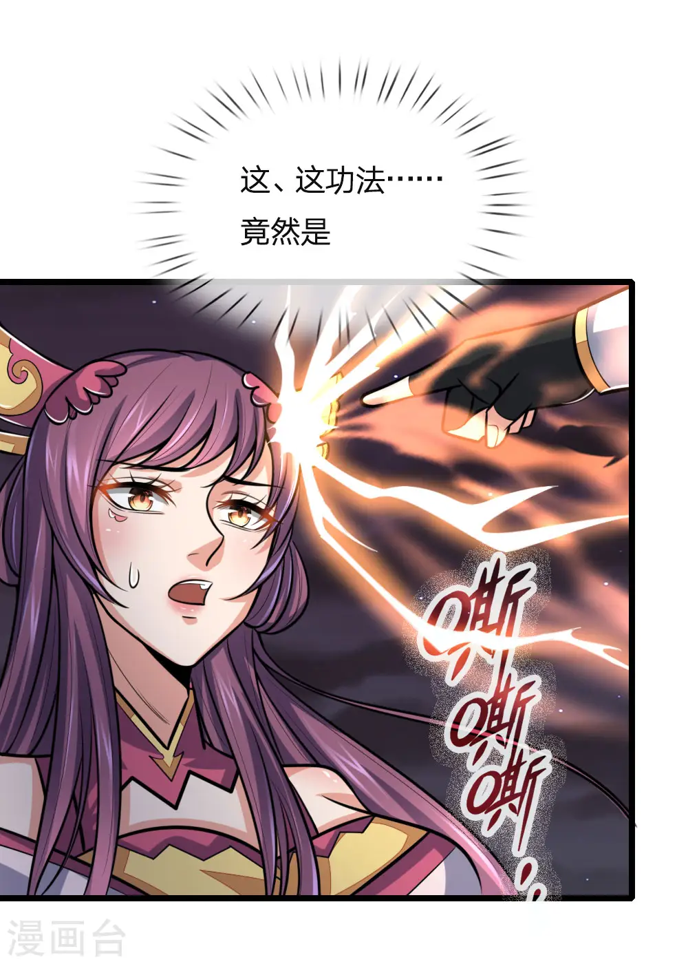 神武天尊101漫画,第191话 签订契约，传授功法1图