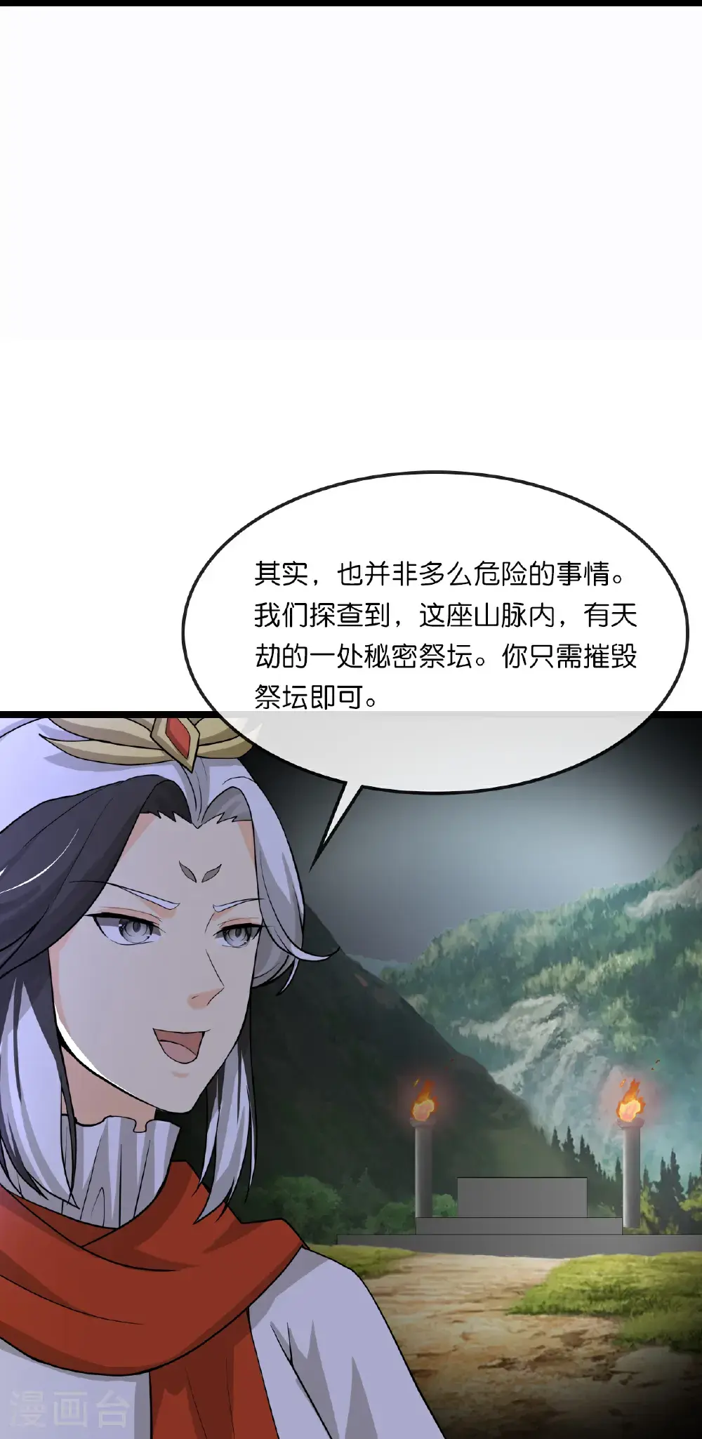 神武天尊百度百科漫画,第736话 镜玄宗往事1图
