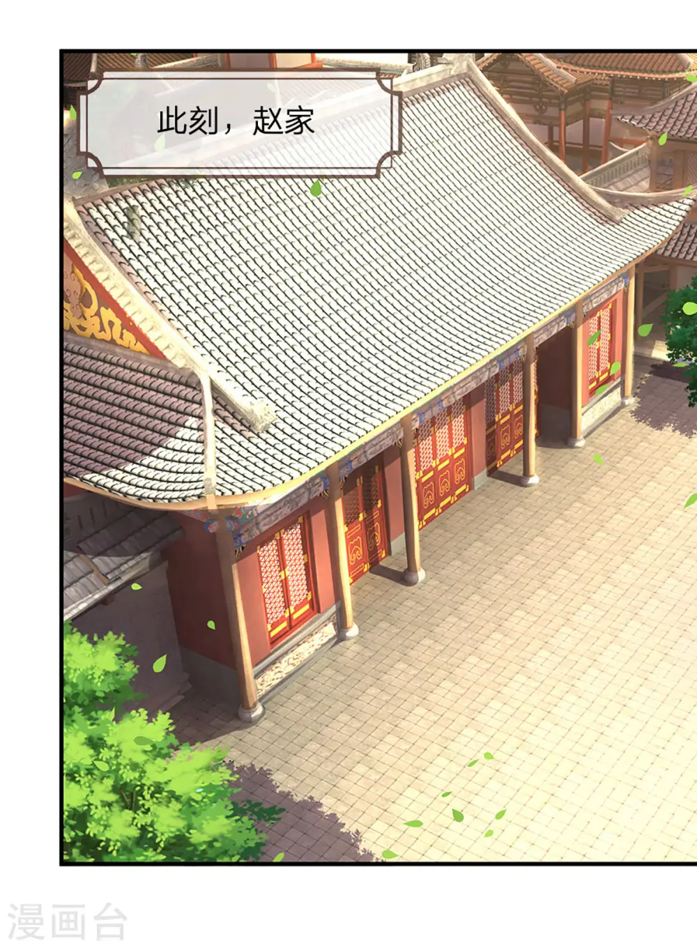 神武天尊101漫画,第265话 神秘高手和空前盛况1图