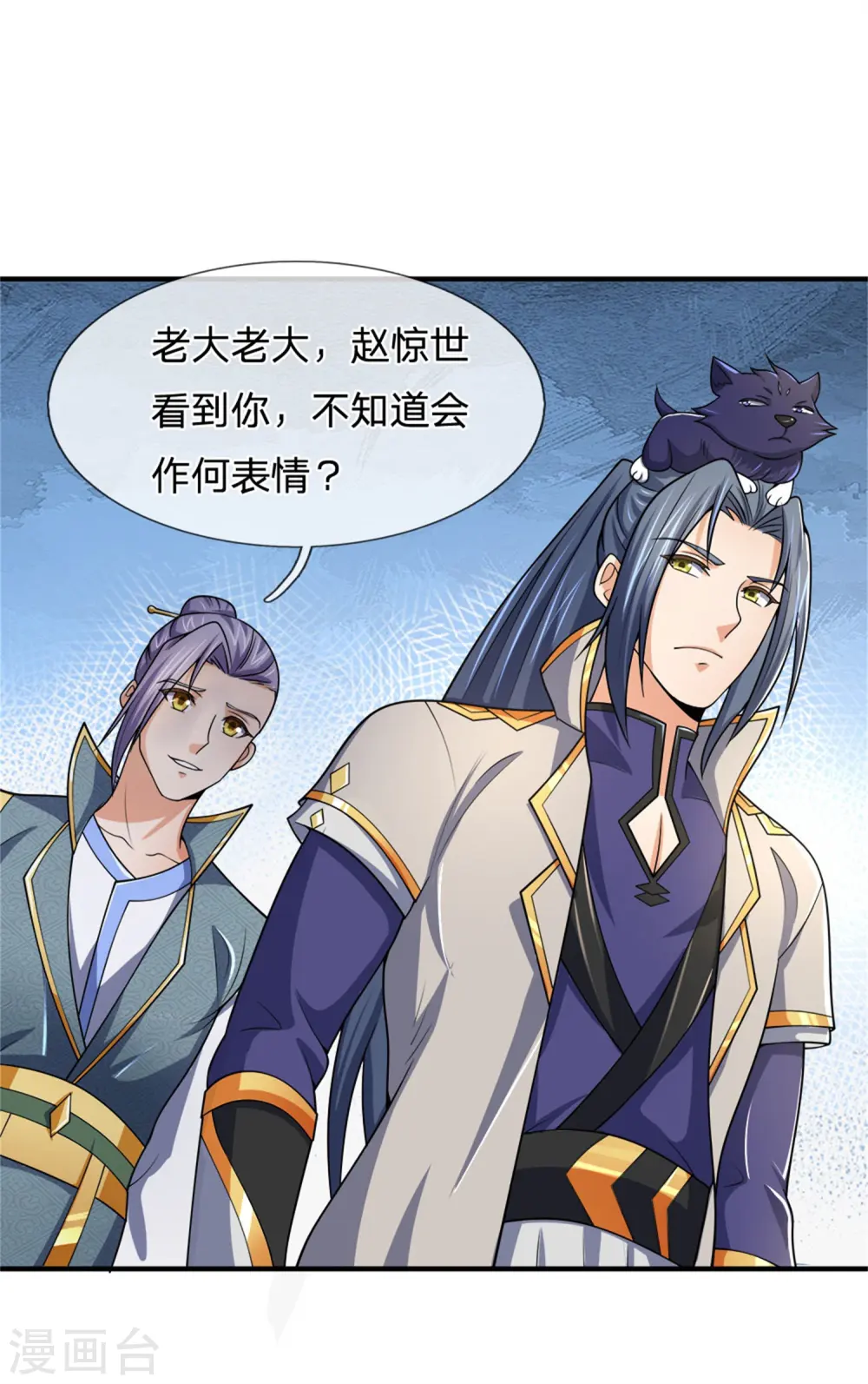 神武天尊厉云飞最终目的漫画,第249话 广发请帖，前去一聚1图