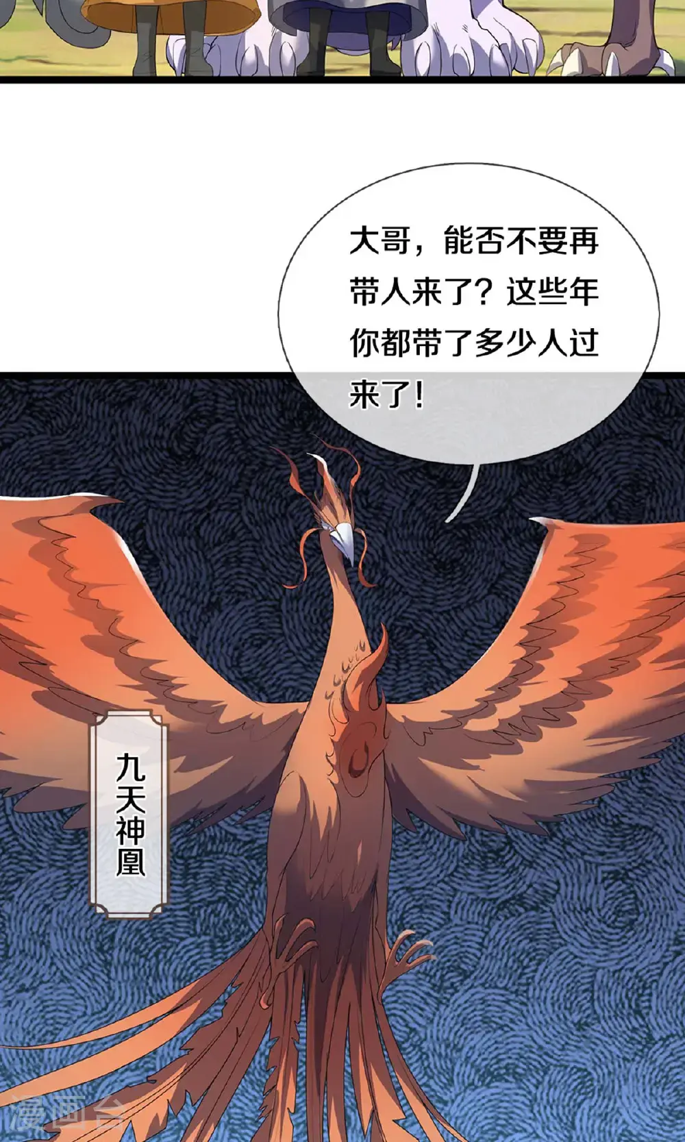 神武天尊101漫画,第720话 无功而返1图