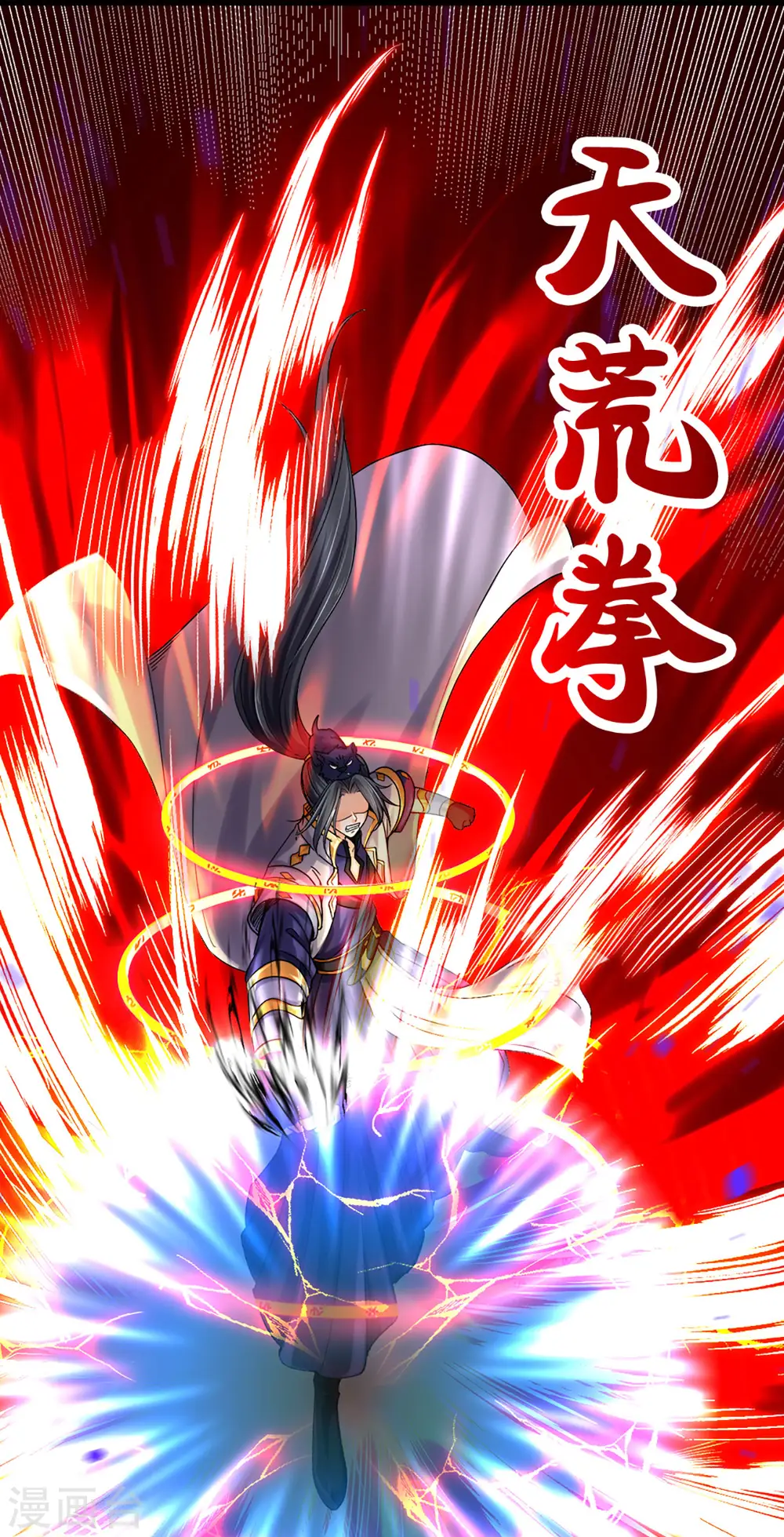 神武天尊厉云飞最终目的漫画,第292话 九玄离火！1图