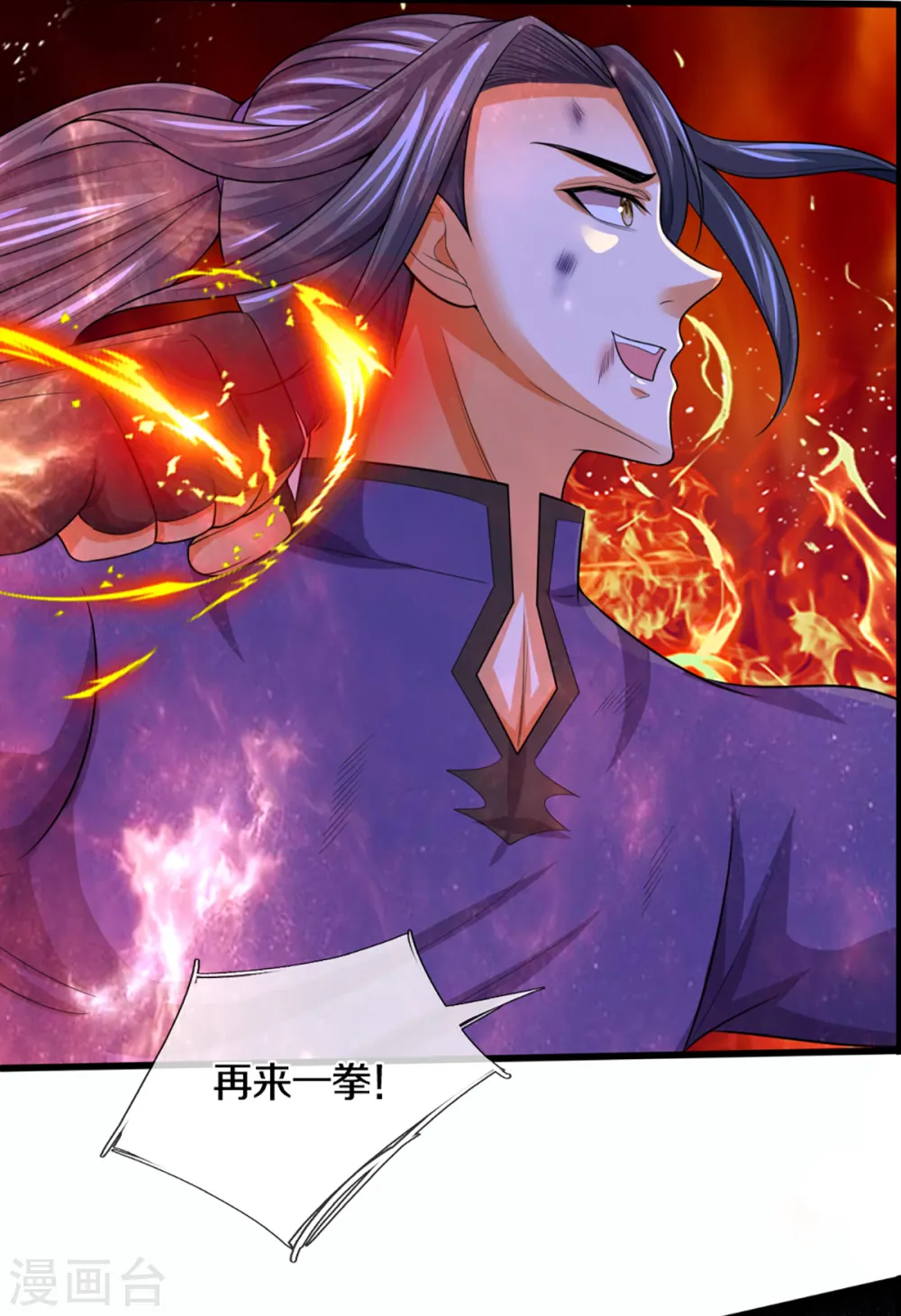 神武天尊厉云飞最终目的漫画,第318话 一步之遥2图