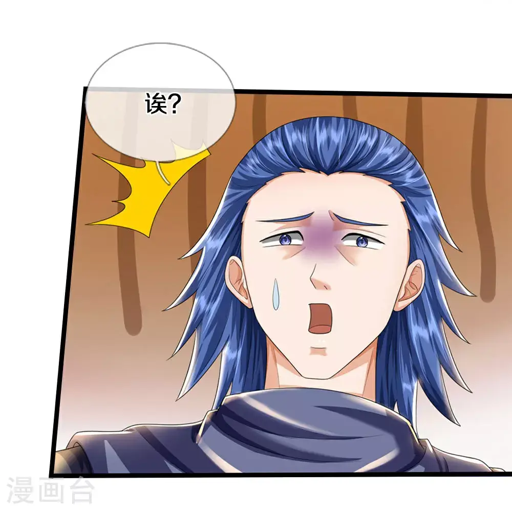 神武天尊101漫画,第693话 差不多得了2图