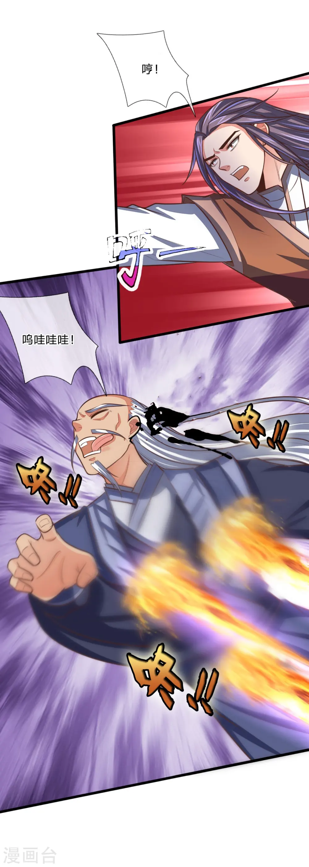 神武天尊厉云飞最终目的漫画,第98话 出其不意，撕毁同盟2图