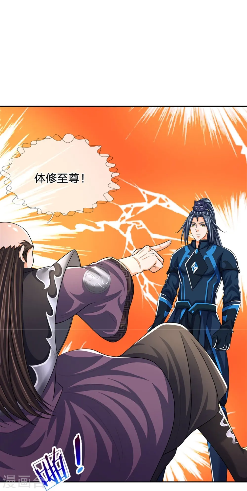神武天尊101漫画,第545话 化干戈为玉帛1图