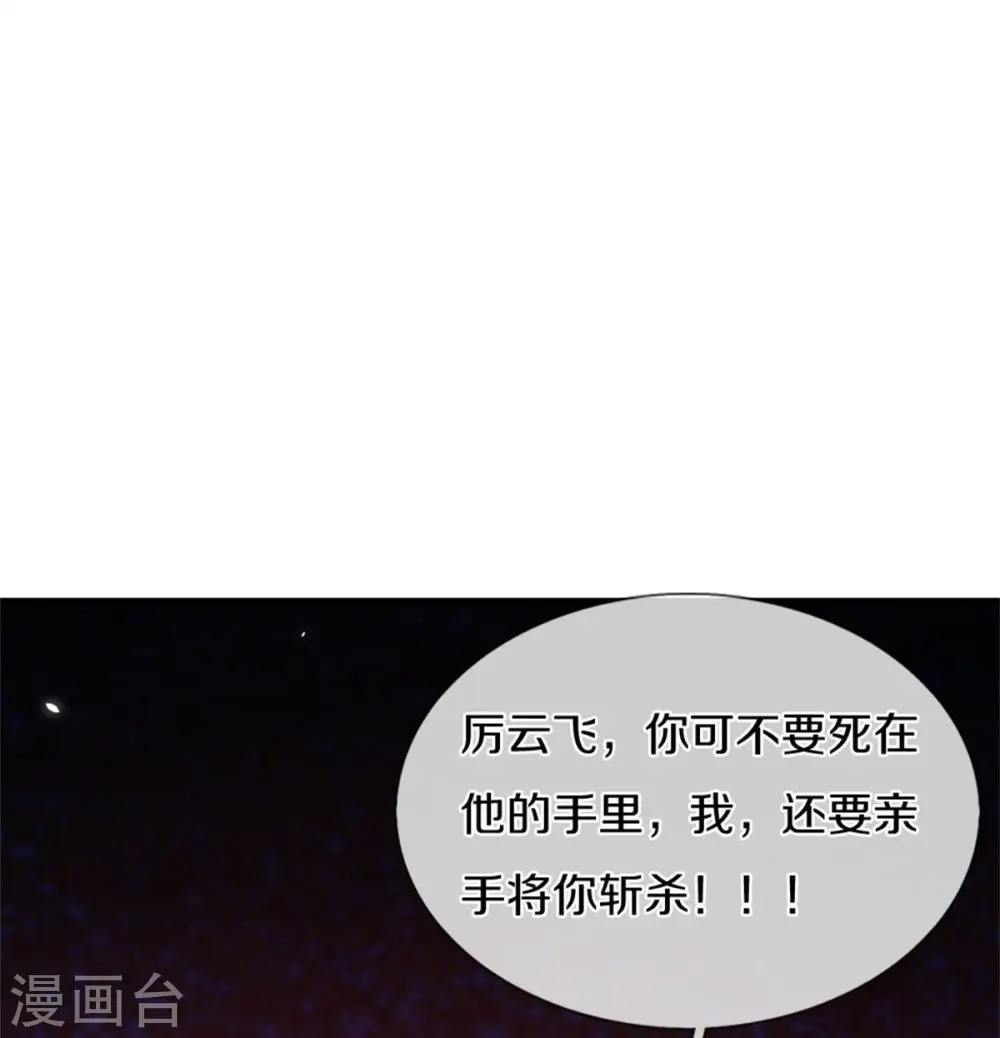 神武天尊101漫画,第556话 暴怒1图