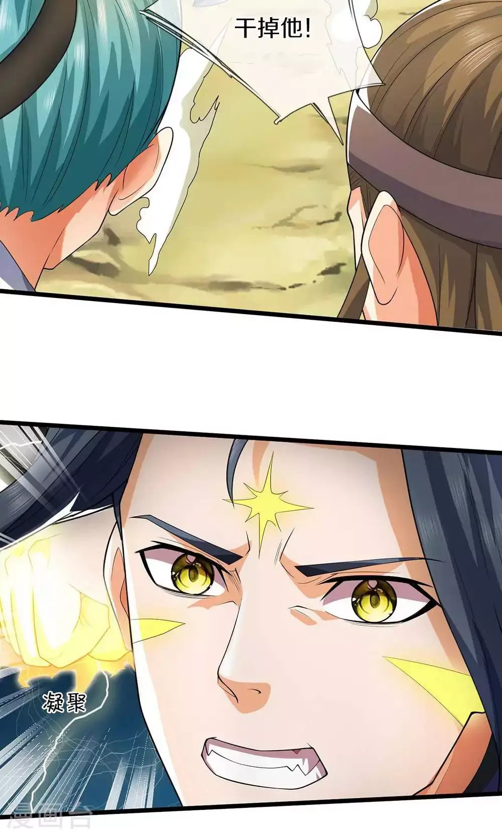 神武天尊101漫画,第708话 阻扰我狂扫玄神天林的人？1图
