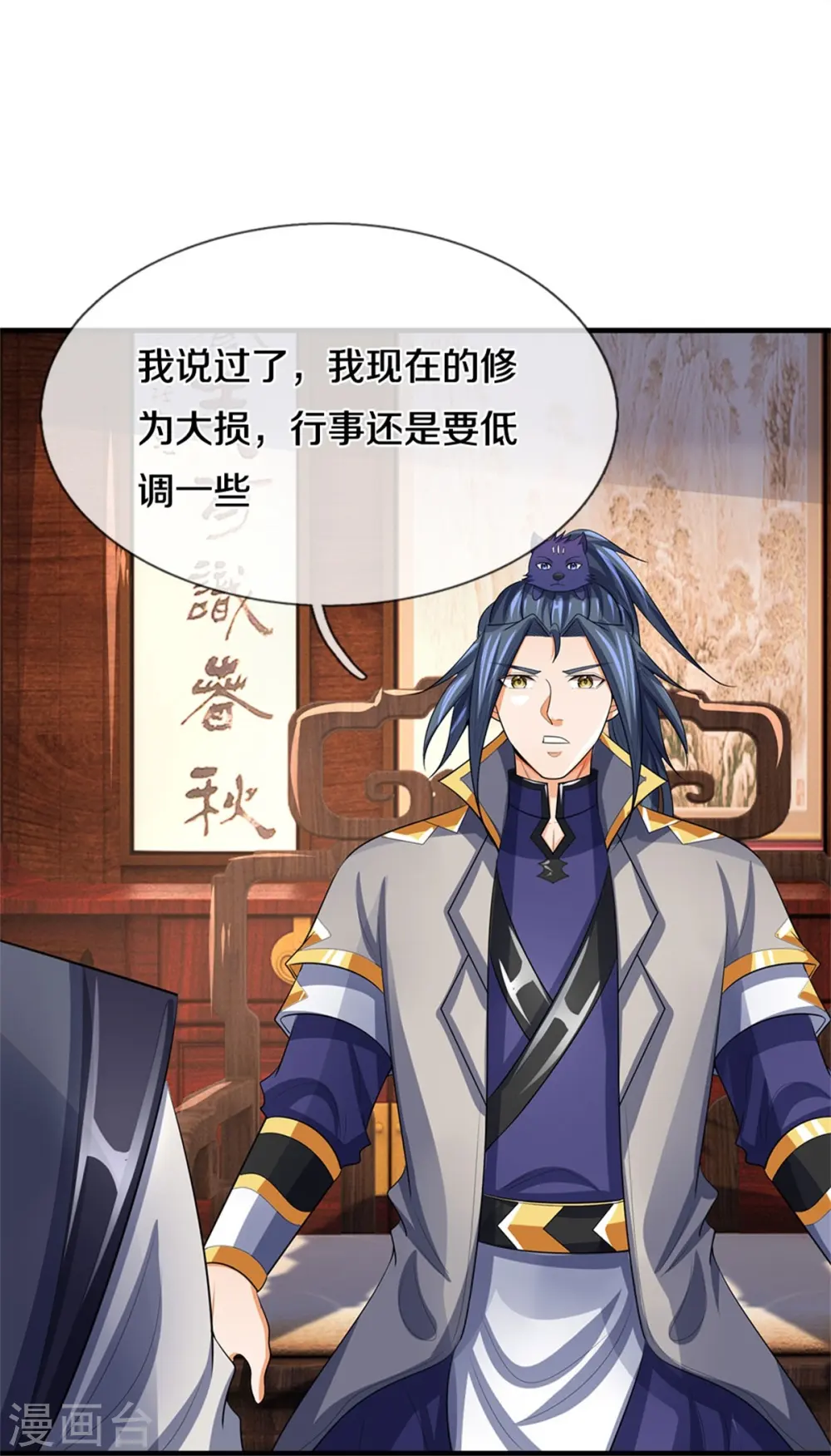 神武天尊厉云飞最终目的漫画,第481话 一切依我行事1图