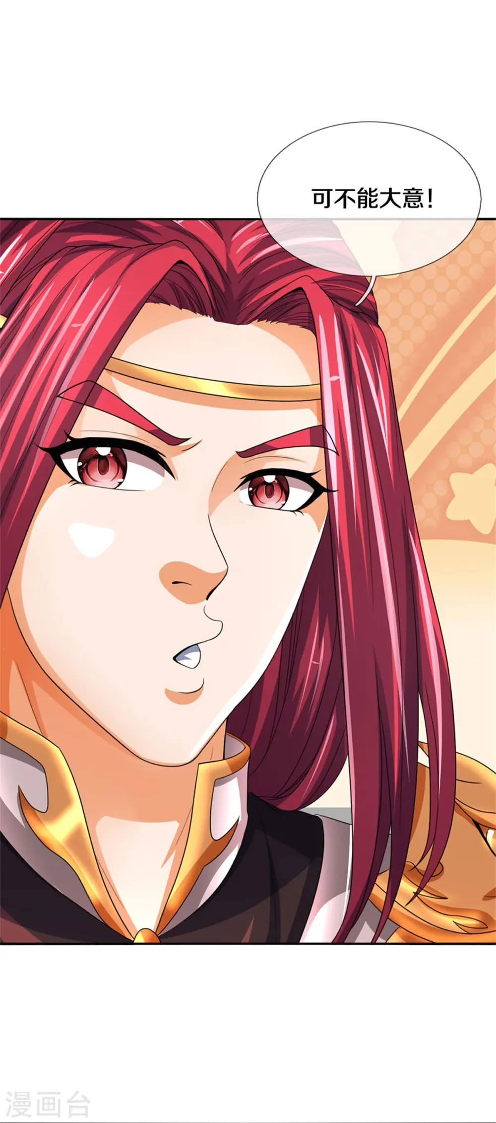 神武天尊101漫画,第554话 雷神禁令1图