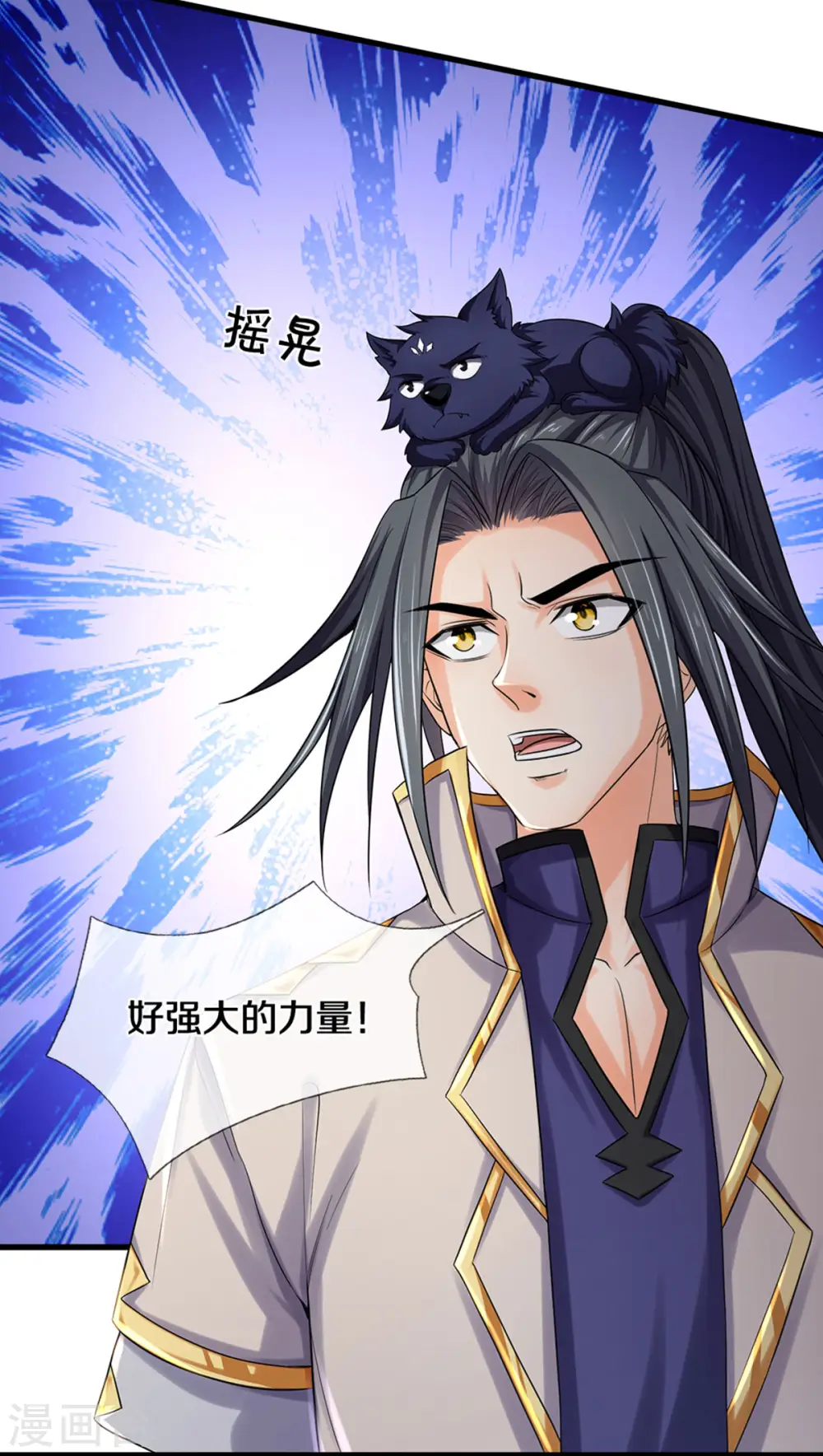 神武天尊厉云飞最终目的漫画,第284话 兽王动，乱战起！1图