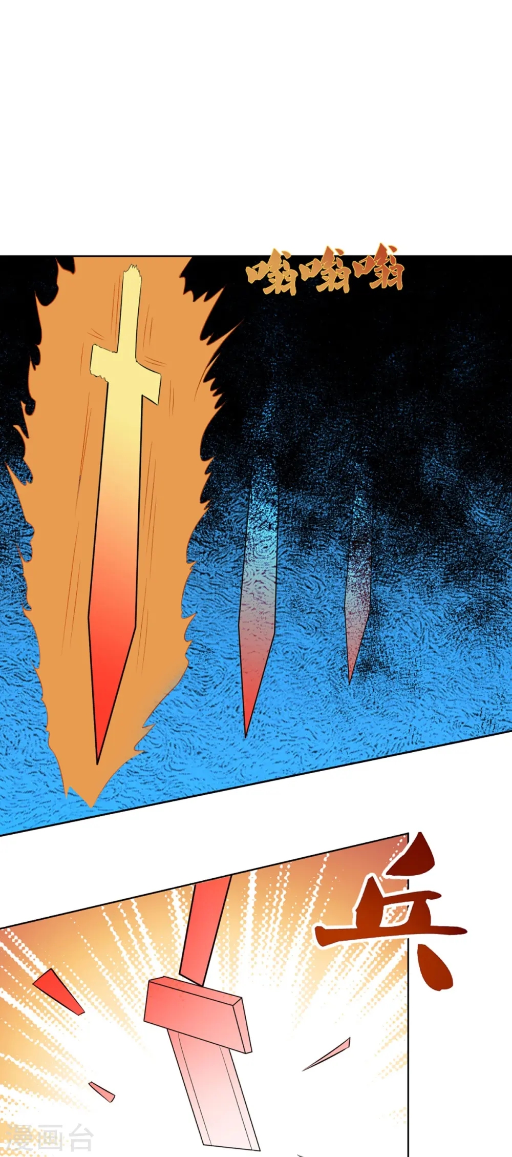 神武天尊101漫画,第431话 请白自鑫出山2图