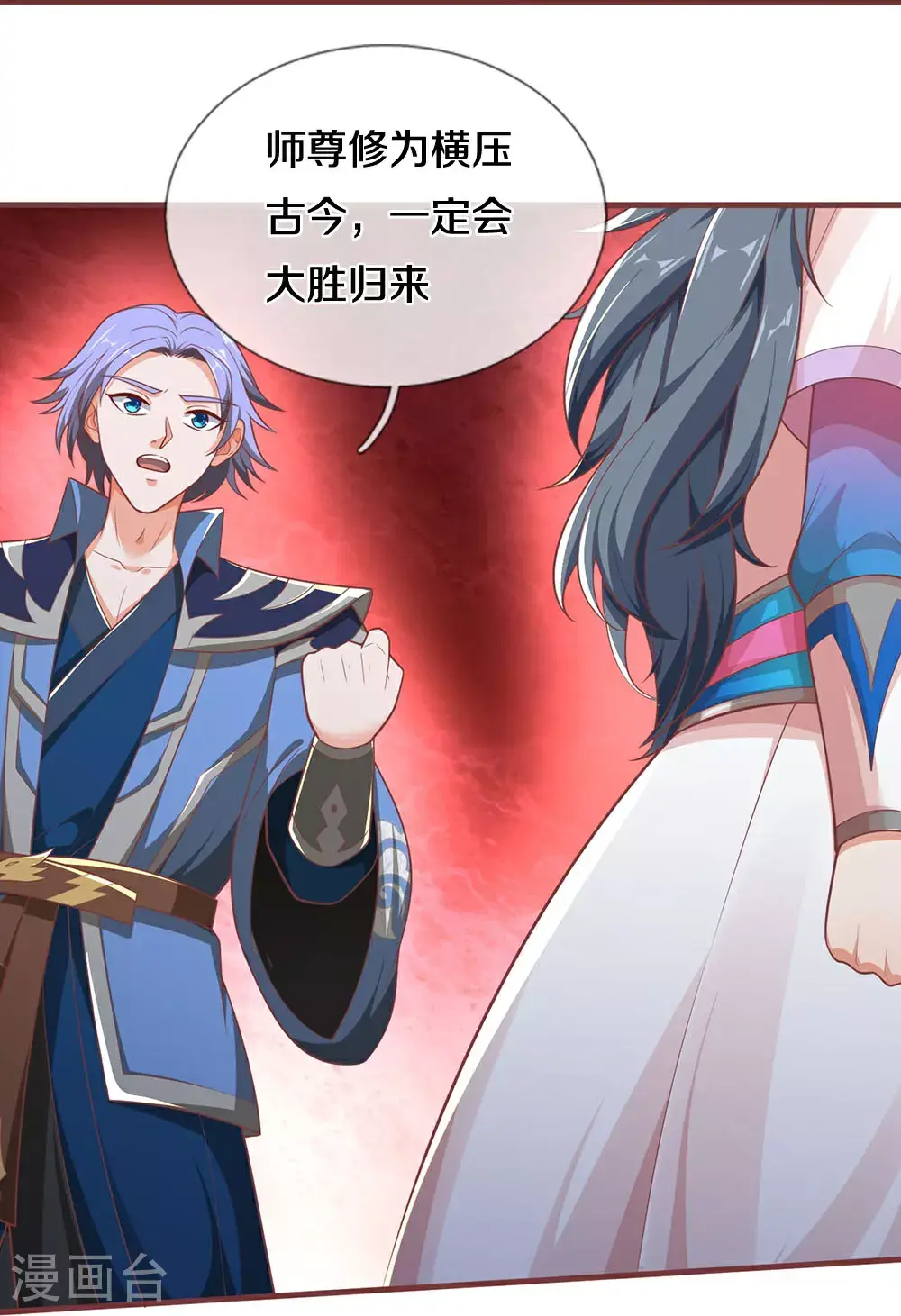 神武天尊101漫画,第691话 云儿长大了2图