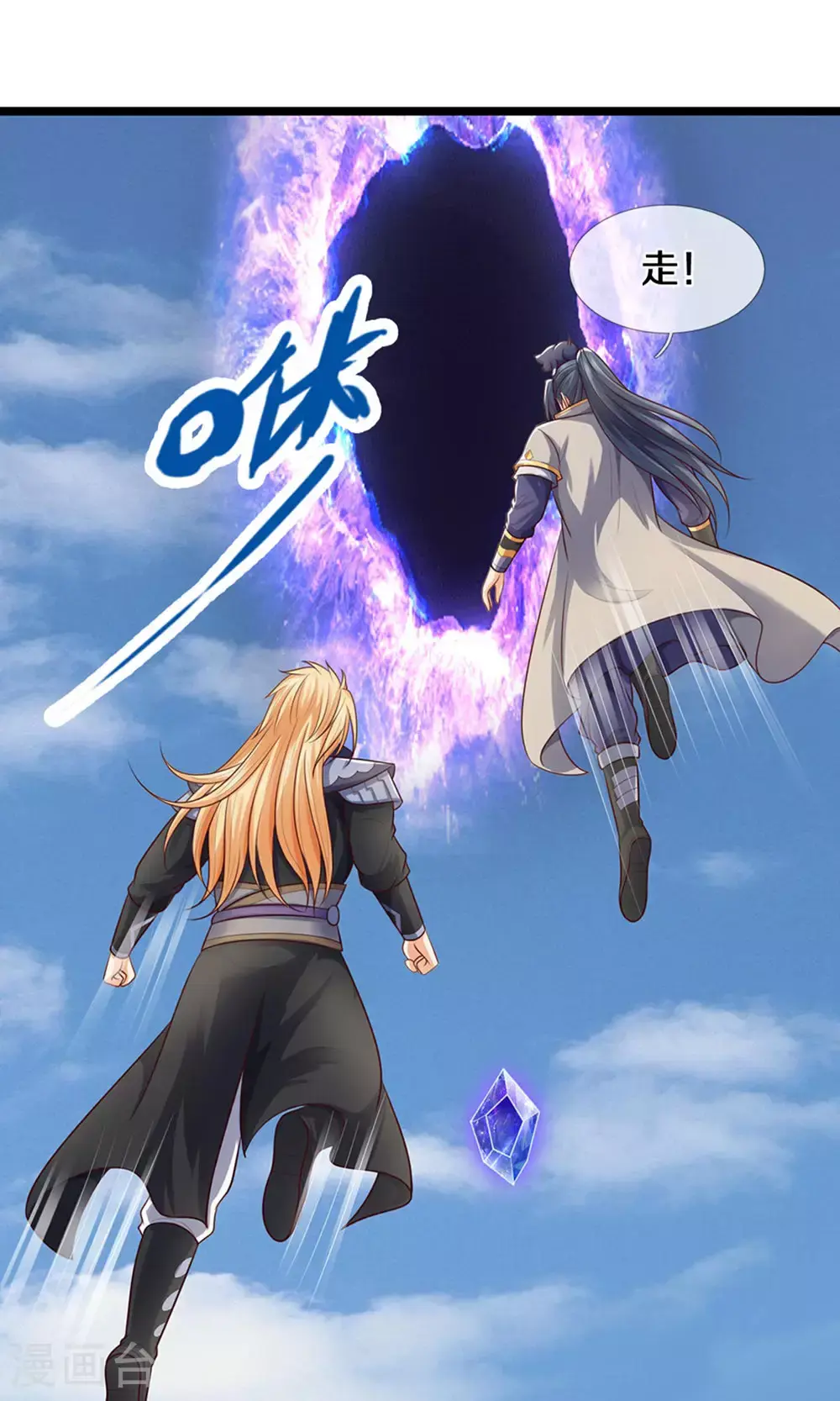 神武天尊101漫画,第698话 神虚大陆，我来了！1图