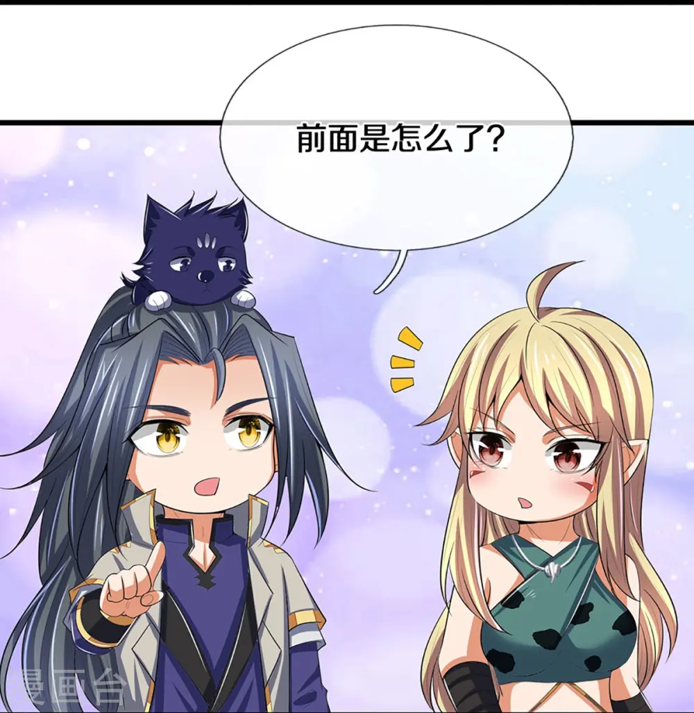 神武天尊101漫画,第462话 狩猎开始2图
