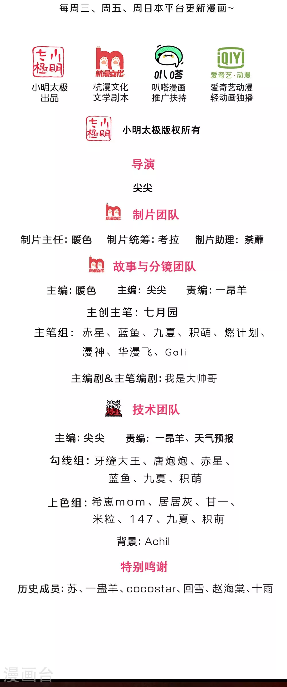 神武天尊101漫画,第656话 一切皆为定数2图
