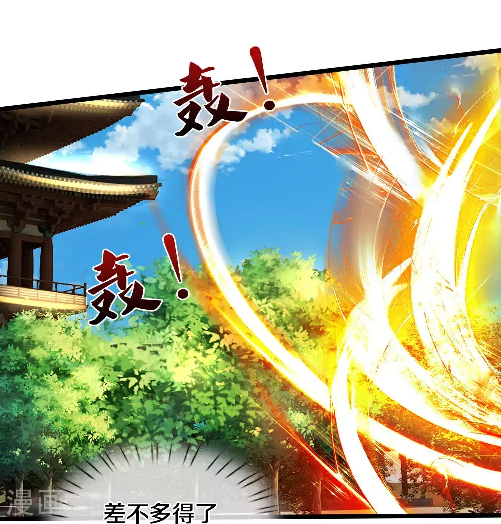 神武天尊101漫画,第693话 差不多得了2图
