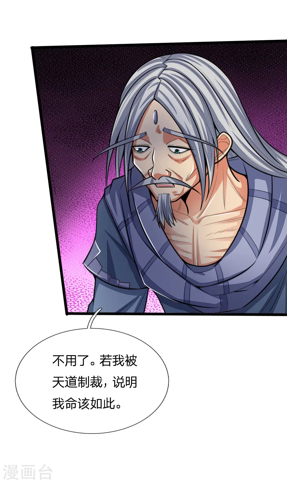 神武天尊101漫画,第195话 躲避制裁，臣服于我1图