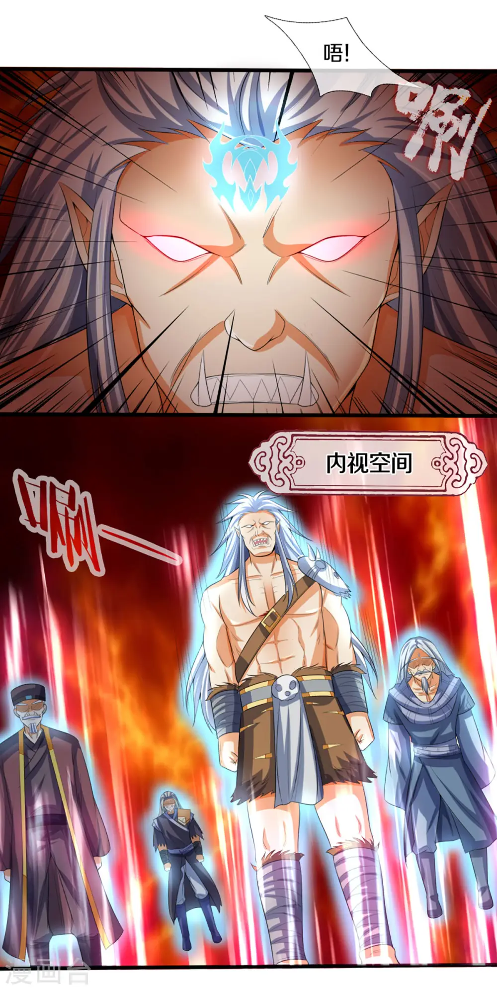 神武天尊101漫画,第294话 兽王归心2图