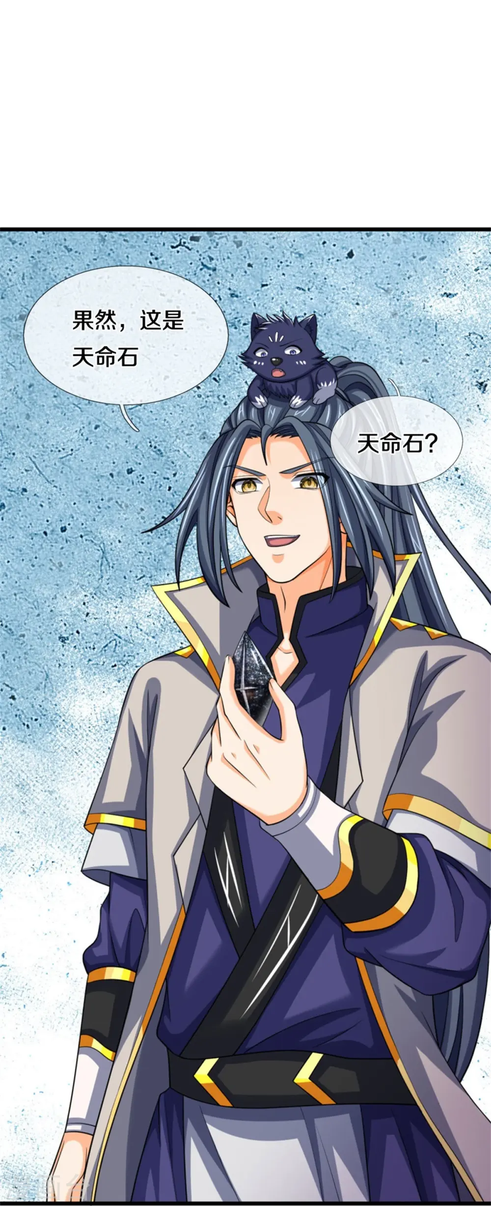 神武天尊101漫画,第485话 先天至尊命格1图