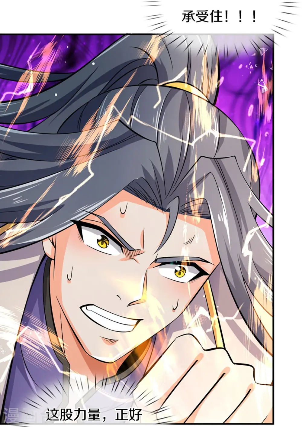 神武天尊101漫画,第443话 血脉觉醒2图