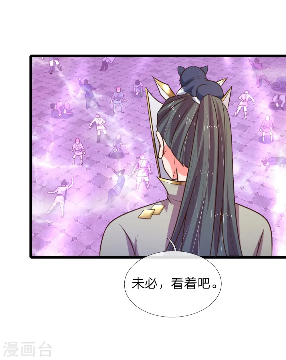 神武天尊101漫画,第103话 压力结界，好戏上演2图
