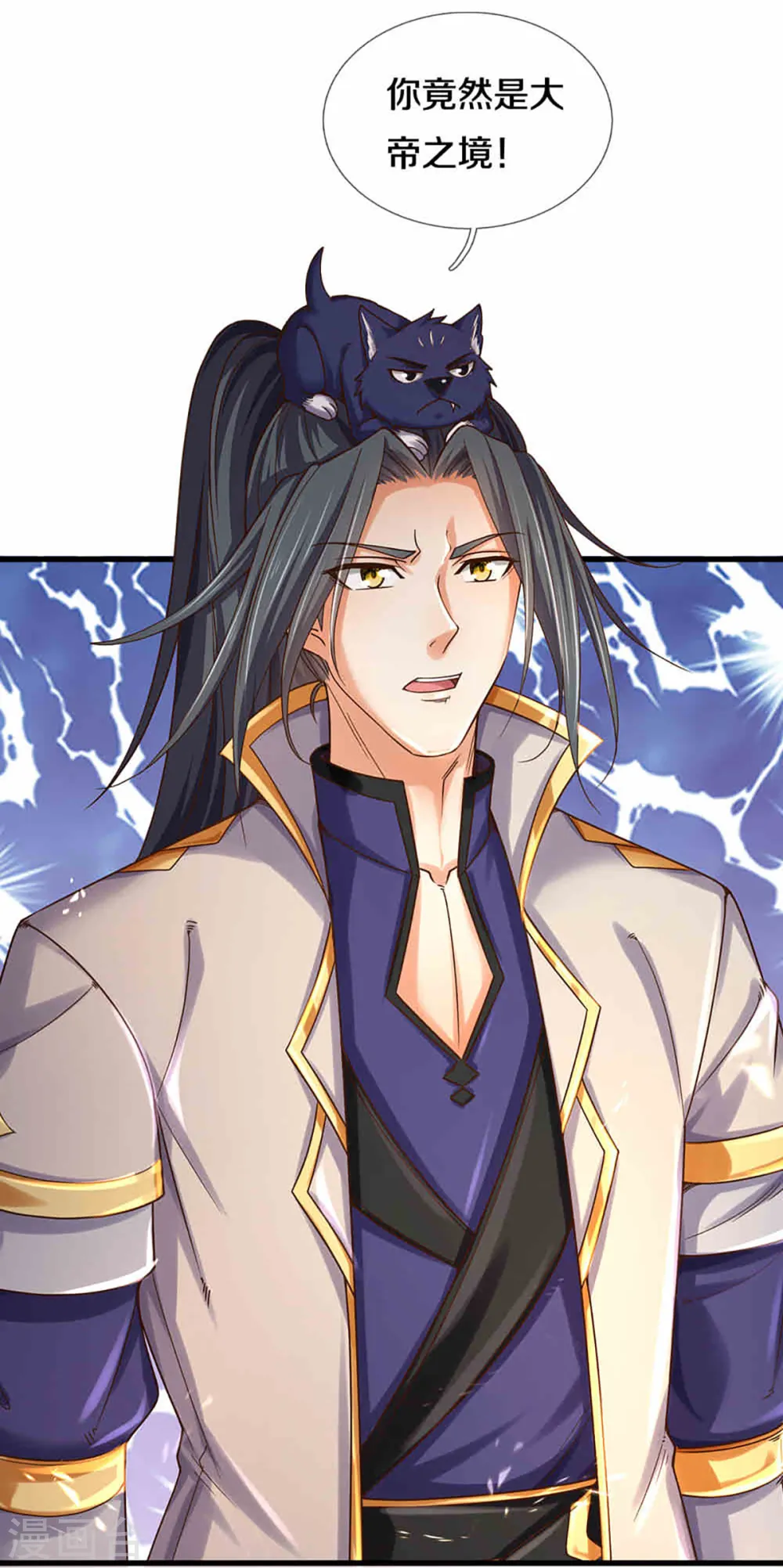 神武天尊101漫画,第312话 赵家真武大帝1图