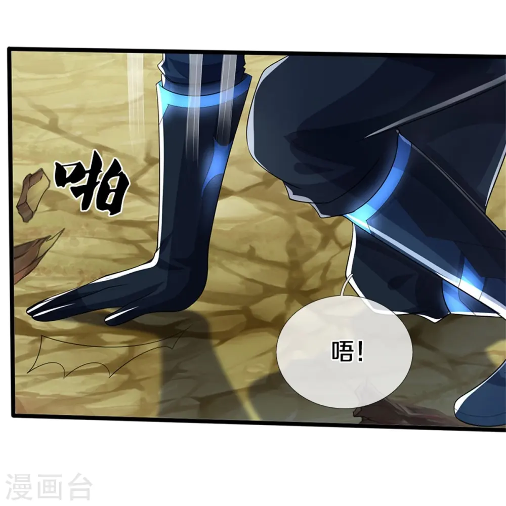 神武天尊101漫画,第531话 何为体修至尊2图
