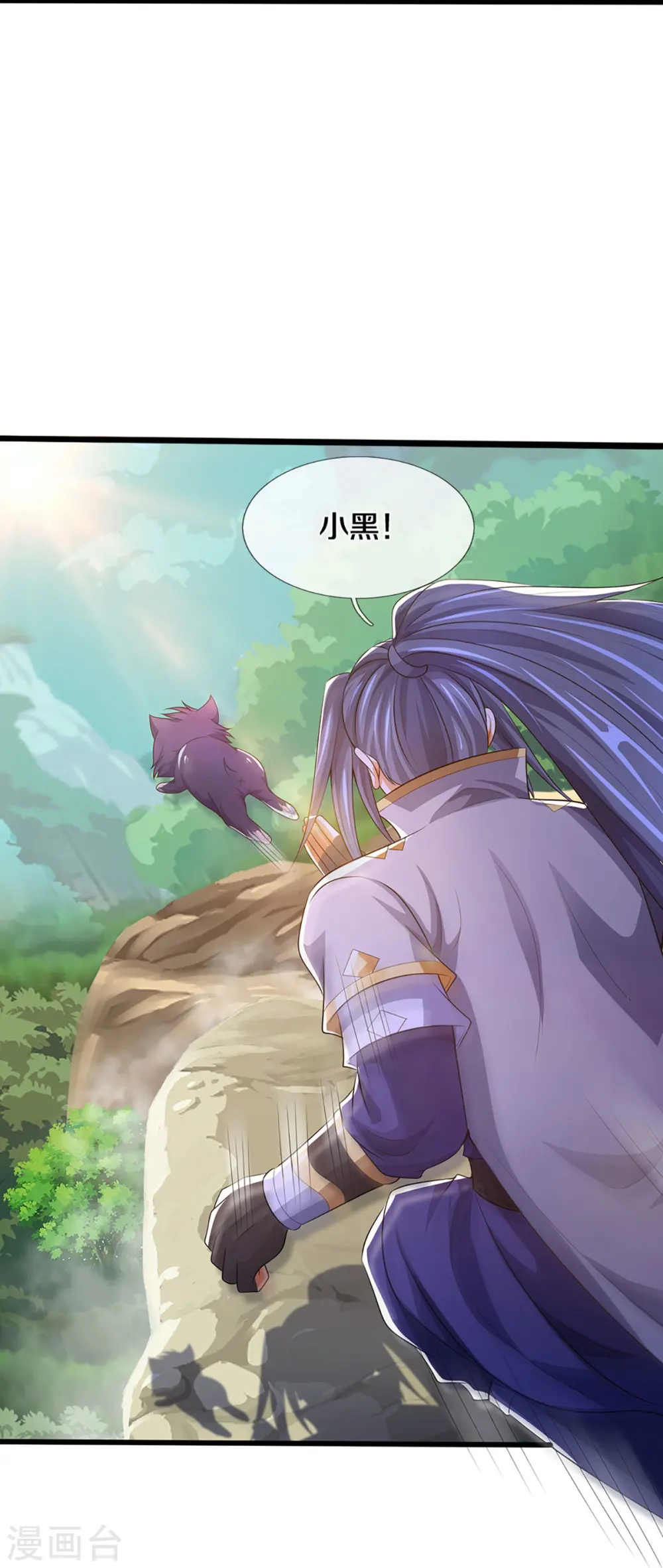 神武天尊101漫画,第418话 空间之门2图
